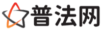 安庆普法网-安庆法律咨询,安庆婚姻律师,安庆离婚律师,安庆房地产律师,安庆刑事辩护律师,安庆律师事务所排行榜